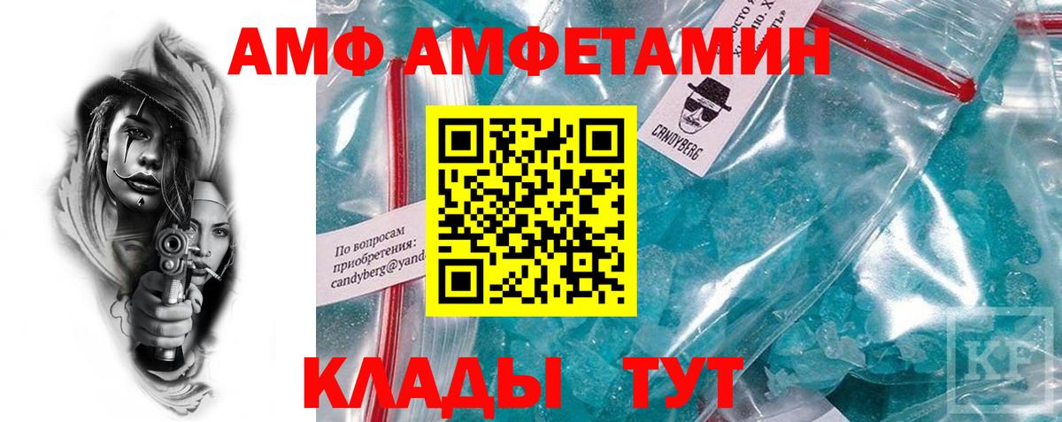 Amphetamine Розовый Туапсе