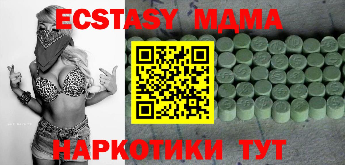 Экстази XTC Туапсе