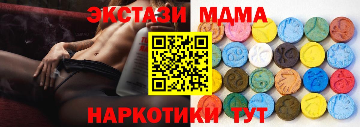 Ecstasy  Ecstasy 300 mg  Туапсе  Вход с VPN  Экстази 250 мг 