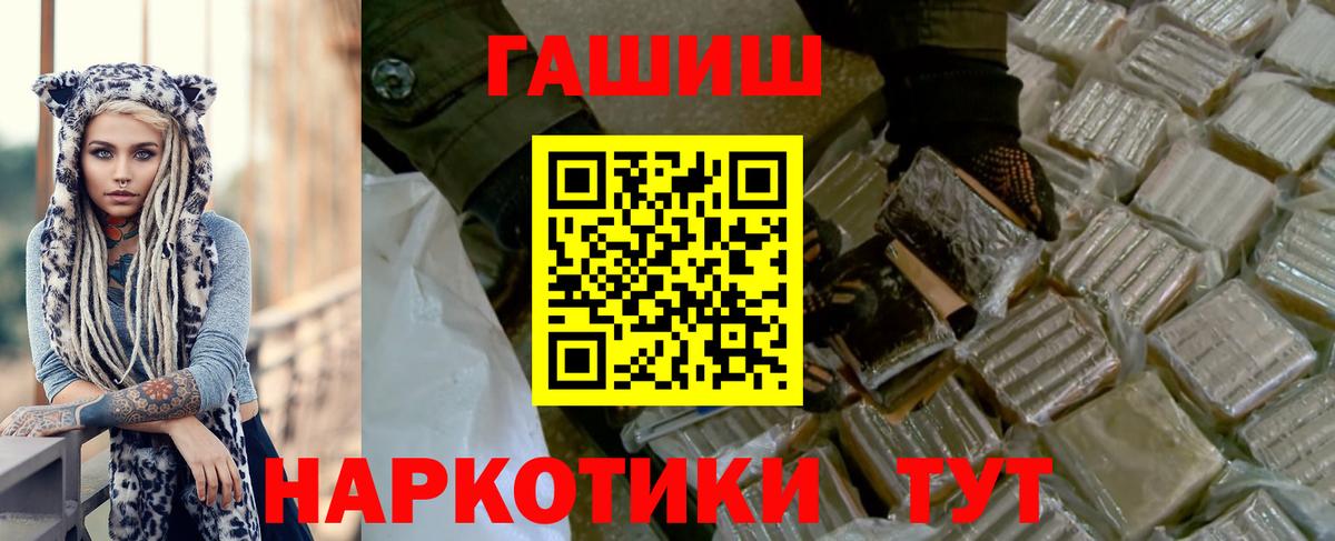 Туапсе  ГАШИШ индика сатива  Вход с VPN  ГАШ  купить закладку  Гашиш Ice-O-Lator 