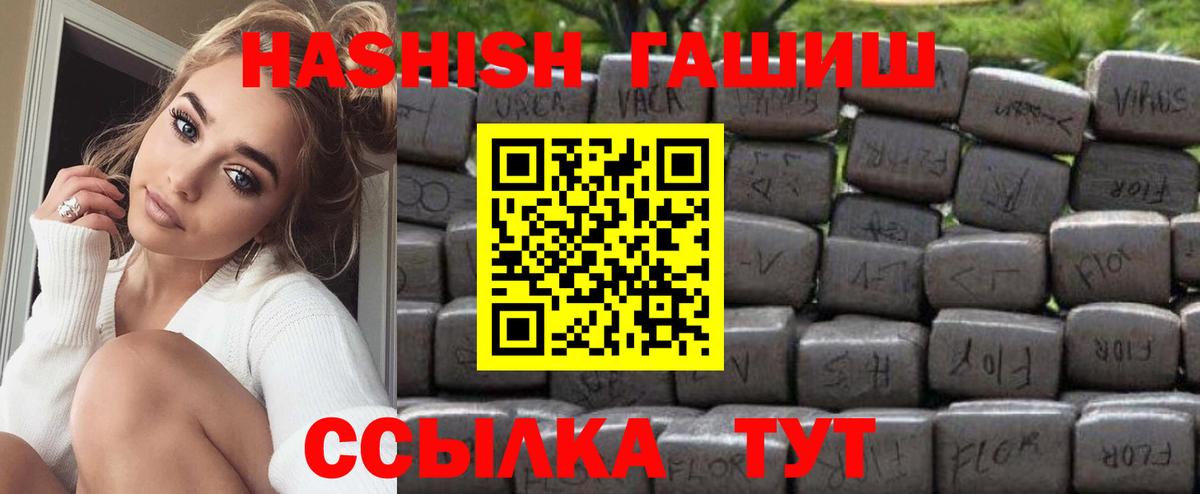 ГАШ гарик Туапсе