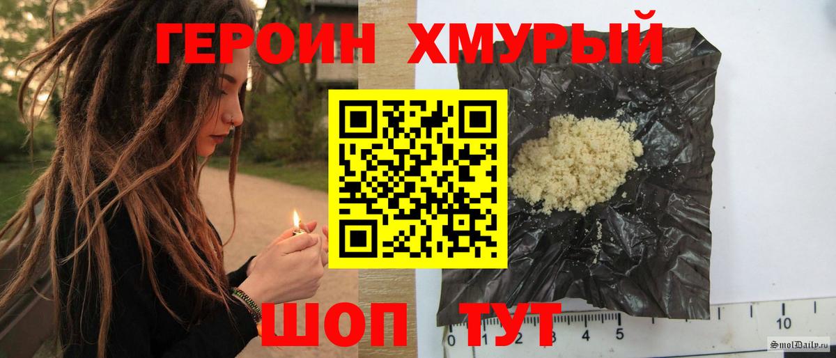 ГЕРОИН герыч Туапсе