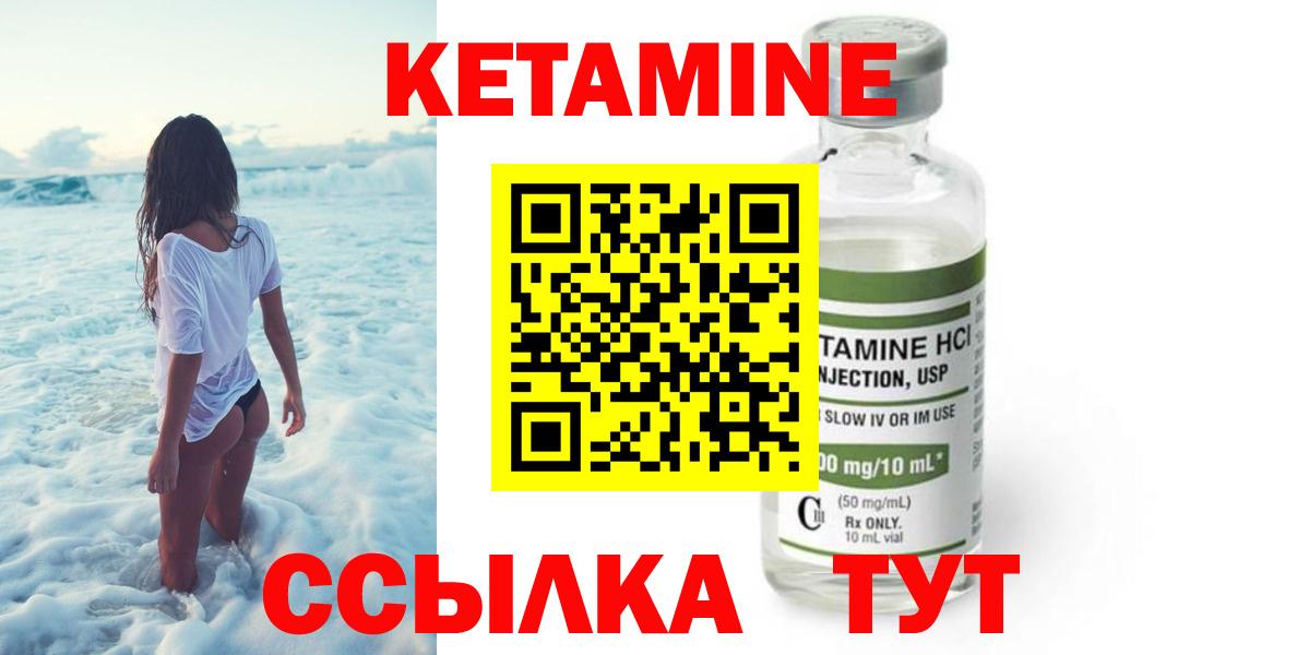 Кетамин VHQ Туапсе