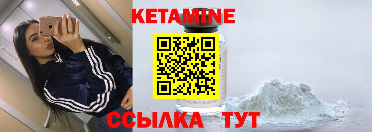 КЕТАМИН ketamine  Вход с VPN  Кетамин VHQ  Туапсе 