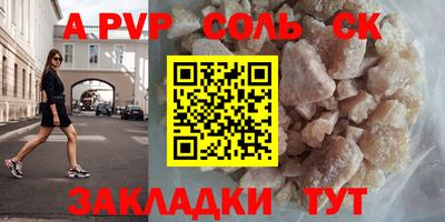 ALPHA-PVP Пенза