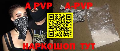 ALPHA-PVP Пенза