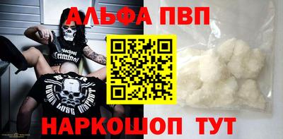 ALPHA-PVP Пенза