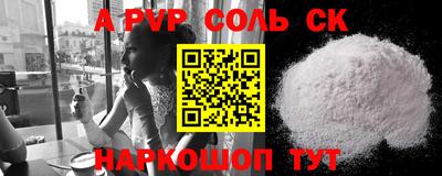 ALPHA-PVP Пенза