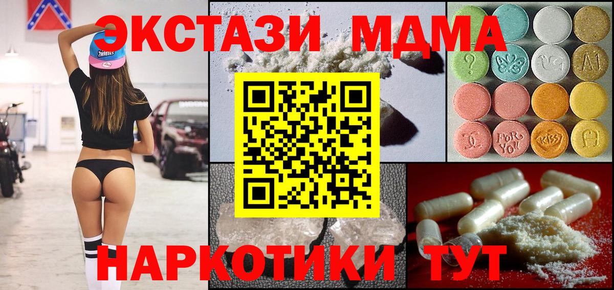 MDMA crystal  Вход с VPN  Туапсе  MDMA Molly 