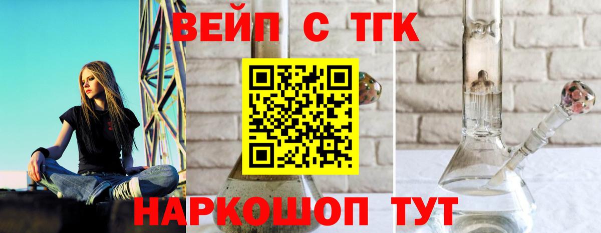   онион  ТГК THC oil  Вход с VPN  Туапсе 