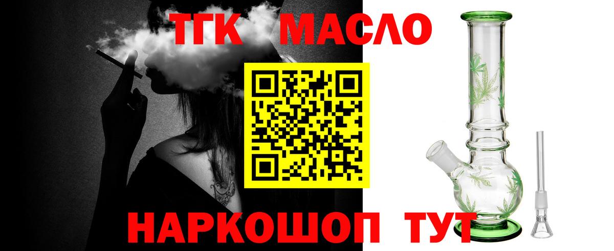 Дистиллят ТГК Wax Туапсе